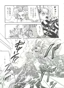 Page 109 of Girl's Parade 99 Cut 9 - preview thumbnail