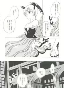Page 110 of Girl's Parade 99 Cut 9 - preview thumbnail