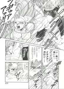 Page 115 of Girl's Parade 99 Cut 9 - preview thumbnail