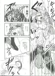 Page 116 of Girl's Parade 99 Cut 9 - preview thumbnail
