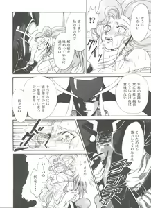 Page 118 of Girl's Parade 99 Cut 9 - preview thumbnail