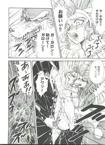 Page 120 of Girl's Parade 99 Cut 9 - preview thumbnail