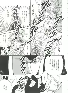 Page 121 of Girl's Parade 99 Cut 9 - preview thumbnail
