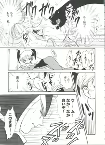 Page 123 of Girl's Parade 99 Cut 9 - preview thumbnail