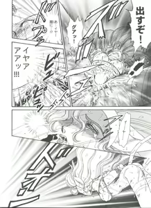Page 124 of Girl's Parade 99 Cut 9 - preview thumbnail