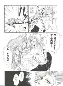 Page 132 of Girl's Parade 99 Cut 9 - preview thumbnail