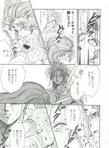 Page 133 of Girl's Parade 99 Cut 9 - preview thumbnail