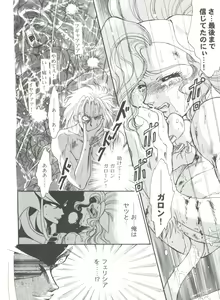 Page 134 of Girl's Parade 99 Cut 9 - preview thumbnail