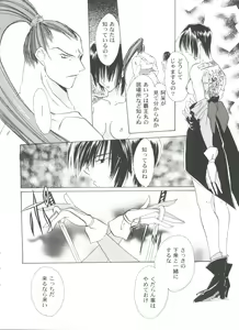 Page 140 of Girl's Parade 99 Cut 9 - preview thumbnail
