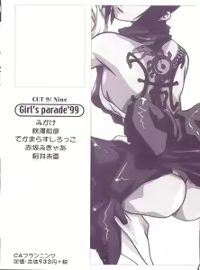 Page 159 of Girl's Parade 99 Cut 9 - preview thumbnail