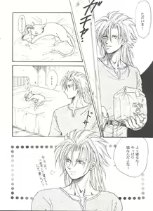 Page 80 of Girl's Parade 99 Cut 9 - preview thumbnail