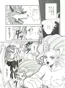 Page 93 of Girl's Parade 99 Cut 9 - preview thumbnail