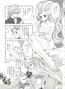 Page 95 of Girl's Parade 99 Cut 9 - preview thumbnail