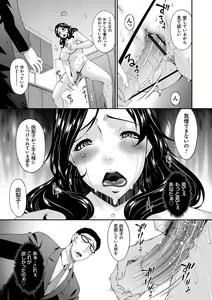 Page 164 of Swap Slave - preview thumbnail
