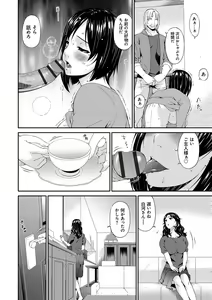 Page 205 of Swap Slave - preview thumbnail