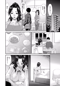 Page 51 of Swap Slave - preview thumbnail