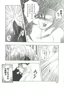 Page 110 of Girl's Parade 99 Cut 10 - preview thumbnail