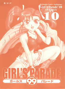 Page 2 of Girl's Parade 99 Cut 10 - preview thumbnail