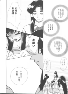 Page 32 of Girl's Parade 99 Cut 10 - preview thumbnail