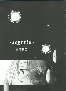 Page 61 of Girl's Parade 99 Cut 10 - preview thumbnail
