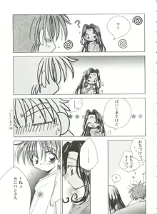 Page 65 of Girl's Parade 99 Cut 10 - preview thumbnail