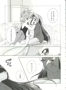 Page 81 of Girl's Parade 99 Cut 10 - preview thumbnail