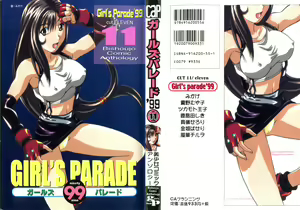 Girl's Parade 99 Cut 11 — hentai manga cover on Fhentai