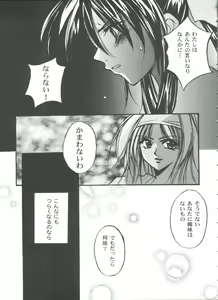 Page 111 of Girl's Parade 99 Cut 11 - preview thumbnail