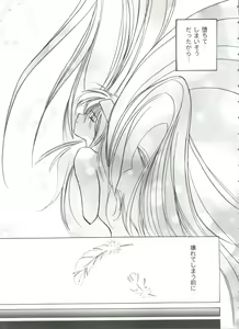 Page 117 of Girl's Parade 99 Cut 11 - preview thumbnail