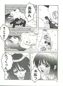 Page 12 of Girl's Parade 99 Cut 11 - preview thumbnail