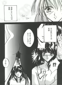 Page 137 of Girl's Parade 99 Cut 11 - preview thumbnail