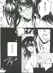Page 140 of Girl's Parade 99 Cut 11 - preview thumbnail