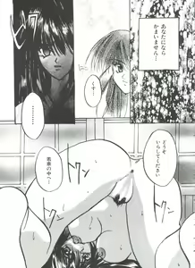 Page 149 of Girl's Parade 99 Cut 11 - preview thumbnail