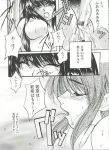 Page 151 of Girl's Parade 99 Cut 11 - preview thumbnail