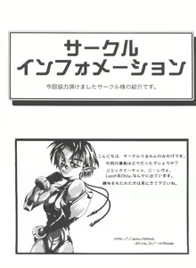 Page 156 of Girl's Parade 99 Cut 11 - preview thumbnail