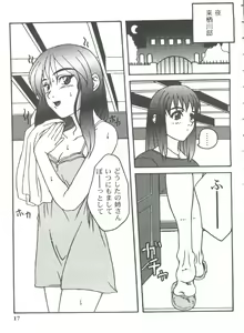Page 17 of Girl's Parade 99 Cut 11 - preview thumbnail