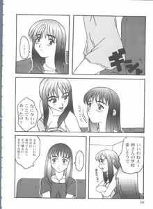 Page 18 of Girl's Parade 99 Cut 11 - preview thumbnail