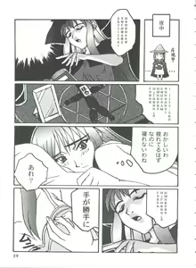 Page 19 of Girl's Parade 99 Cut 11 - preview thumbnail