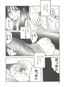 Page 20 of Girl's Parade 99 Cut 11 - preview thumbnail