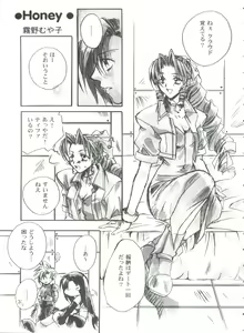 Page 23 of Girl's Parade 99 Cut 11 - preview thumbnail