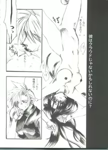 Page 30 of Girl's Parade 99 Cut 11 - preview thumbnail