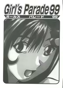 Page 3 of Girl's Parade 99 Cut 11 - preview thumbnail