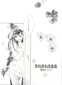 Page 38 of Girl's Parade 99 Cut 11 - preview thumbnail