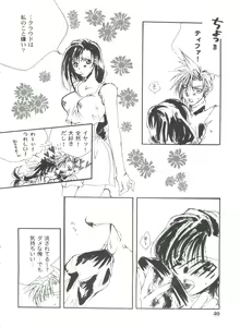 Page 40 of Girl's Parade 99 Cut 11 - preview thumbnail
