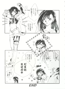 Page 47 of Girl's Parade 99 Cut 11 - preview thumbnail