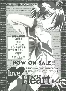 Page 48 of Girl's Parade 99 Cut 11 - preview thumbnail