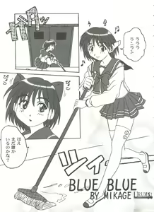 Page 5 of Girl's Parade 99 Cut 11 - preview thumbnail