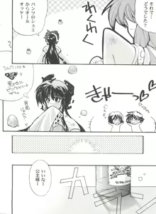 Page 68 of Girl's Parade 99 Cut 11 - preview thumbnail