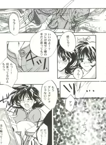 Page 73 of Girl's Parade 99 Cut 11 - preview thumbnail