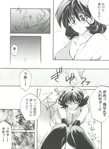 Page 74 of Girl's Parade 99 Cut 11 - preview thumbnail